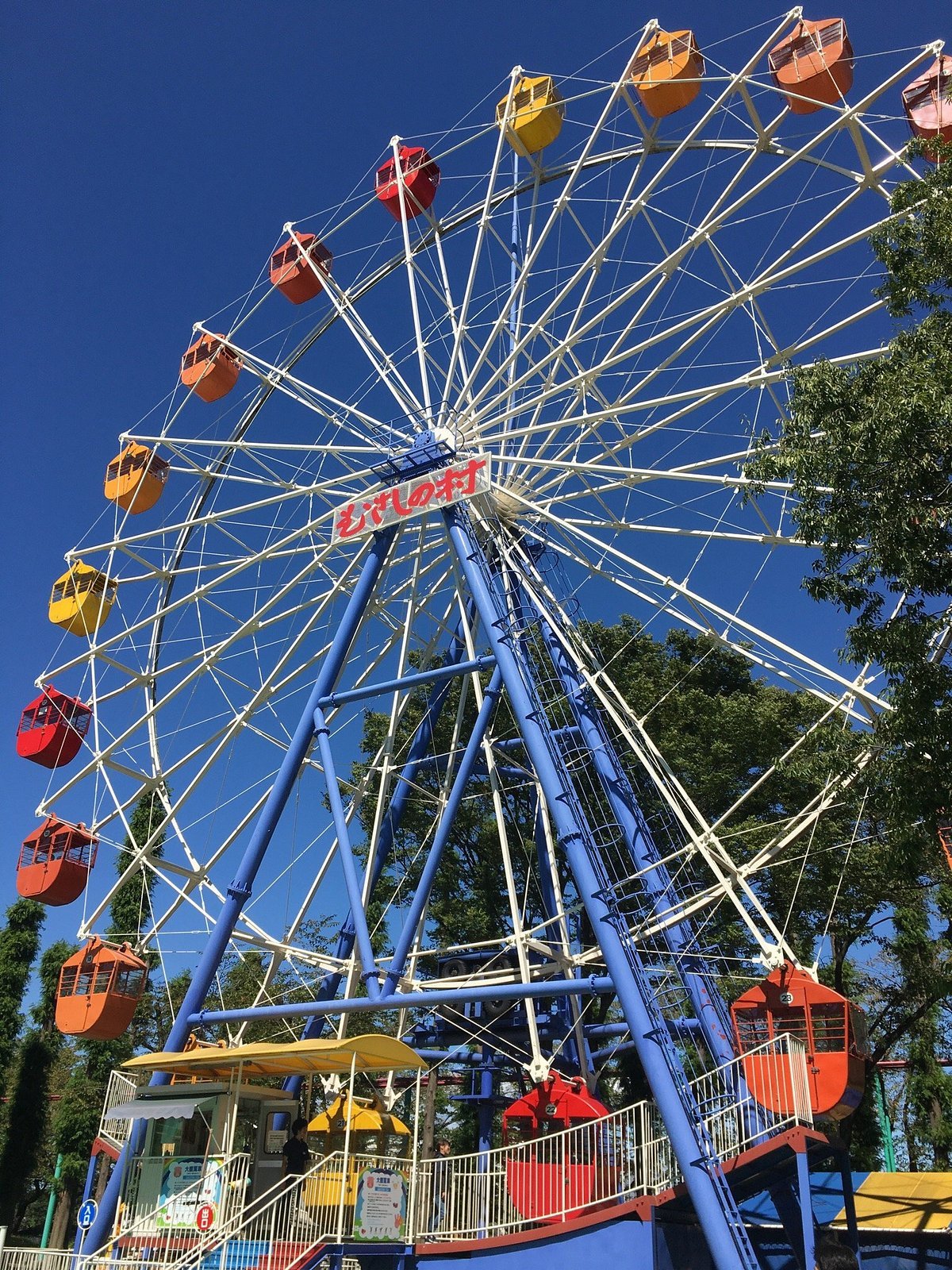 🎡 녹음 속 패밀리랜드(무사시노무라)